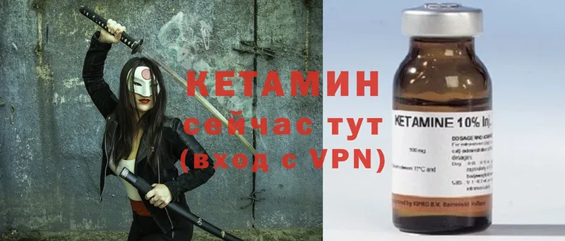 Кетамин VHQ  МЕГА   Беломорск 